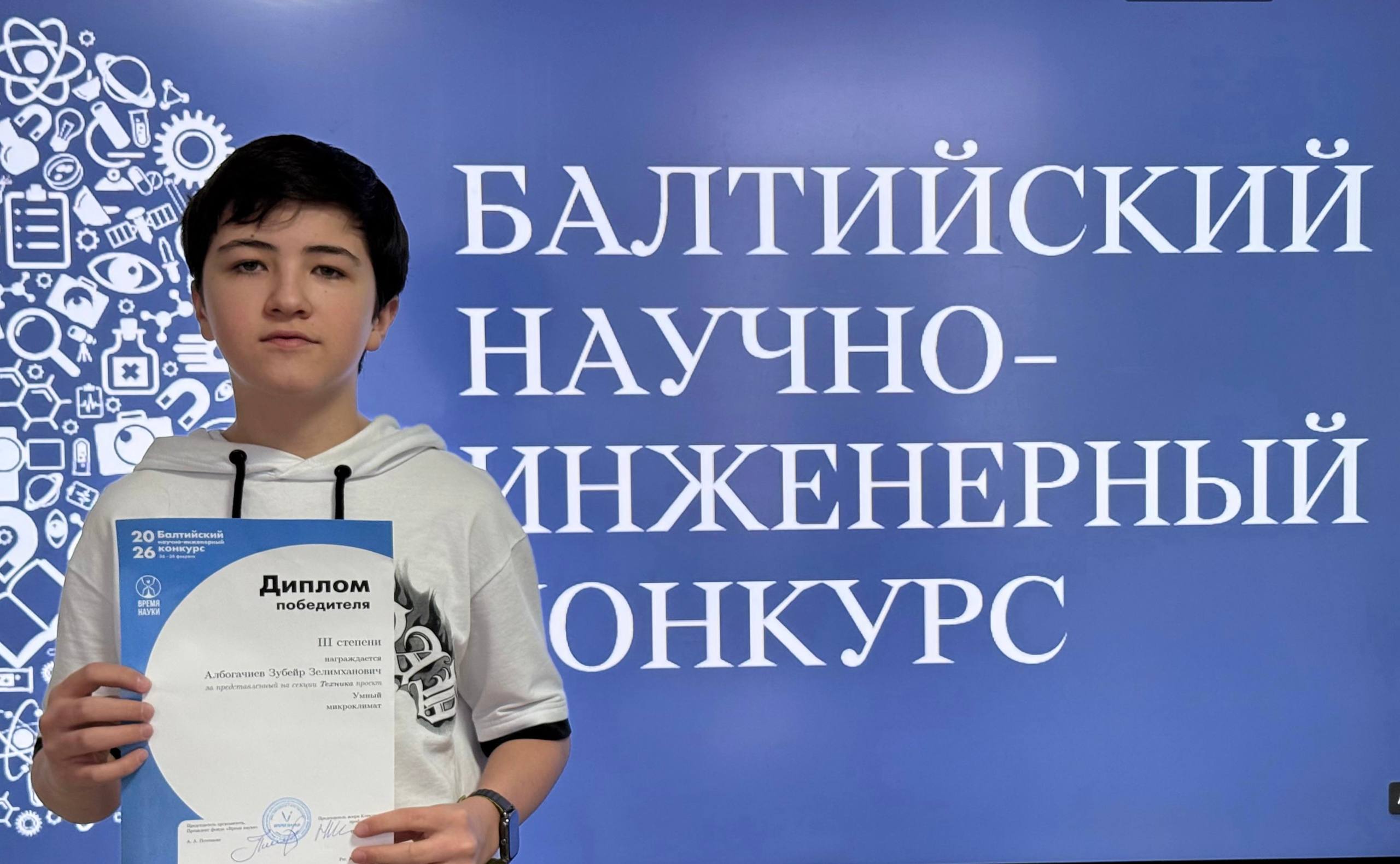 Учащийся Республиканского детского технопарка «Кванториум» стал призёром XXII Балтийского научно-инженерного конкурса!